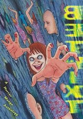 Okładka książki Betwixt : A Horror Manga Anthology , 9781974741458,