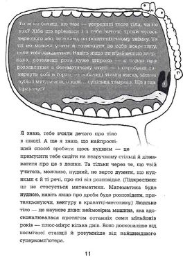 Обкладинка книги Анатомія для дітей. Адам Кей Адам Кей, 978-966-915-410-1,   96 zł