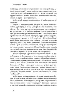 Okładka książki Тім Кук. СЕО, що вивів Apple на новий рівень. Леандер Кани Леандер Кани, 978-617-7730-31-5,   57 zł