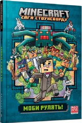 Обкладинка книги Minecraft. Книга 2. Моби рулять!. Ник Элиопулос Ник Элиопулос, 9786175230299,   42 zł