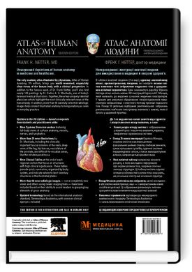 Okładka książki Atlas of Human Anatomy=Атлас анатомії людини: перeклад 7-го англійського видання, двомовне. Френк Г. Неттер Френк Г. Неттер, 978-617-505-769-8,   288 zł