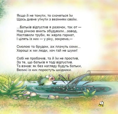 Okładka książki Вереснята. Бондаренко С. Бондаренко С., 978-966-10-0437-4,