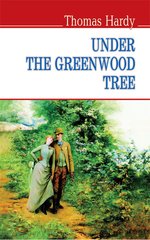 Обкладинка книги Under the Greenwood Tree or the Mellstock Quire: A Rural Painting of the Dutch School. Thomas Hardy Гарді Томас, 979-617-07-0301-9,   34 zł