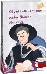Okładka książki Father Brown’s Memories (Записки патера Брауна) Гілберт Кіт Честертон, 978-966-03-9862-7,   36 zł