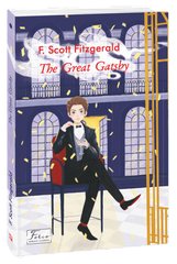 Okładka książki The Great Gatsby. Fitzgerald F. Фіцджеральд Френсіс, 978-966-03-9778-1,   36 zł