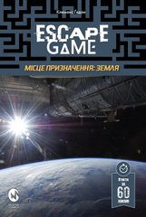 Обкладинка книги Escape Game. Місце Призначення: Земля. Клеманс Ґедан Клеманс Ґедан, 978-617-7885-36-7,   18 zł