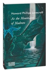 Okładka książki At the Mountains of Madness. Lovecraft H. Лавкрафт Говард, 978-617-551-166-4,   32 zł