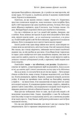 Okładka książki Думай і богатій. Хилл Наполеон Наполеон Гілл, 978-617-7388-96-7,   53 zł