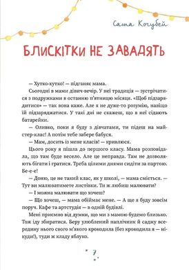 Обкладинка книги Хто творить Різдво Лущевська Оксана, 978-617-614-345-1,   67 zł