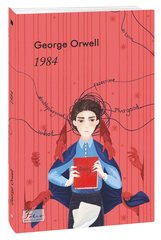 Okładka książki 1984. George Orwell (Оруэлл Джордж) Орвелл Джордж, 978-966-03-9368-4,   42 zł