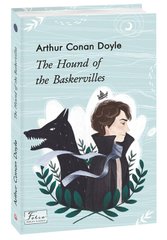 Okładka książki The Hound of the Baskervilles (Собака Баскервілів). Arthur Conan Doyle Конан-Дойл Артур, 978-966-03-9366-0,   33 zł