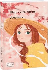 Okładka książki Pollyanna. Porter E. Портер Елеонор, 978-617-551-013-1,   36 zł