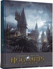 Обкладинка книги Артбук Створення світу гри Hogwarts Legacy. Avalanche Software Avalanche Software, 978-617-7756-86-5,   238 zł