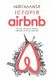 Історія Airbnb: Як троє звичайних хлопців підірвали готельну індустрію. Лей Ґаллагер, Невідомо