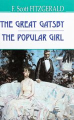Обкладинка книги The Great Gatsby. The Popular Girl. F. Scott Fitzgerald Фіцджеральд Френсіс, 978-617-07-0826-7,   41 zł