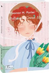 Okładka książki Pollyanna Grows Up. Porter E. Портер Елеонор, 978-617-551-014-8,   41 zł