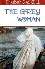 Okładka książki The Grey Woman and Other Stories. Elizabeth Gaskell Елізабет Гаскелл, 978-617-07-0719-2,   36 zł