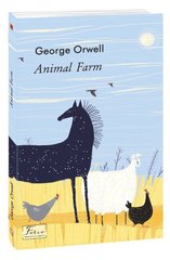 Okładka książki Animal Farm (Ферма тварин). George Orwell George Orwell, 978-966-03-9369-1,   23 zł