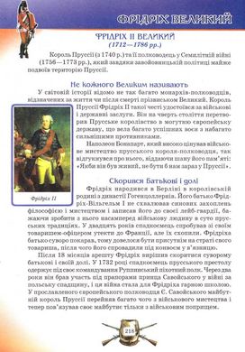 Обкладинка книги Великі. Ілюстрована енциклопедія для дітей , 978-966-459-458-2,   56 zł