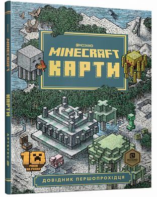 Обкладинка книги MINECRAFT. Карти , 9786177688425, Відкривай таємничий світ Minecraft за допомогою прекрасних, намальованих від руки карт кожного біому. Перед тобою – життєвий доробок першопрохідця, який вирушив у героїчну мандрівку, аби знайти найцінніші скарби світу Minecraft. На детальних картах усіх біомів Верхнього світу, а також Нижнього світу і Краю, вказано кожну структуру, кожну небезпечну істоту і кожен скарб, які траплятимуться на твоєму шляху. Код: 9786177688425  134 zł