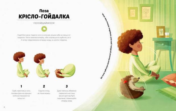 Обкладинка книги Ранкова йога для дітей. Паджагунга Лорена Паджагунга Лорена, 9786177579723,   40 zł