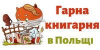 Garna Knygarnia - Książki ukraińskich wydawnictw w Polsce i Europie