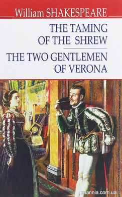 Okładka książki The Taming of the Shrew. The Two Gentlemen of Verona. William Shakespeare Шекспір Вільям, 978-617-07-0791-8,   22 zł