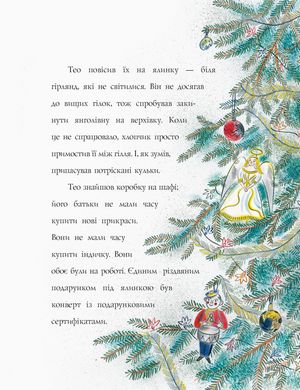 Обкладинка книги Одне різдвяне бажання. Кетрін Рандєлл Кетрін Рандєлл, 978-617-7579-86-0,   78 zł
