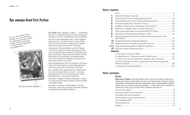 Обкладинка книги Head First Python. Пол Беррі Пол Беррі, 978-617-522-019-1,   172 zł