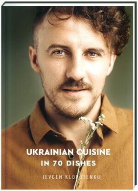 Okładka książki Ukrainian Cuisine in 70 Dishes. Євген Клопотенко Клопотенко Євген, 978-617-7820-85-6,   107 zł