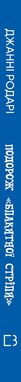 Okładka książki Подорож «Блакитної стріли». Джанні Родарі Родарі Джанні, 978-617-548-044-1,   78 zł