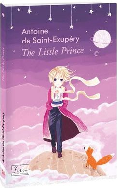 Обкладинка книги The Little Prince (Маленький принц). Saint-Exupéry Сент-Екзюпері Антуан, 978-617-551-087-2,   23 zł