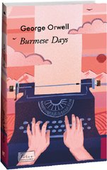 Обкладинка книги Burmese Days (Дні в Бірмі). Orwell G. Орвелл Джордж, 978-617-551-324-8,   45 zł