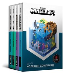 Обкладинка книги Друга колекція довідників Minecraft , 978-617-7940-13-4,   269 zł
