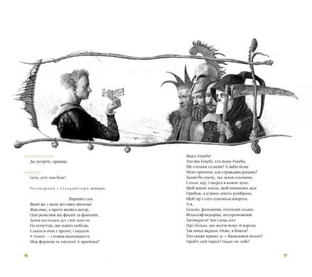 Okładka książki Гамлет, принц данський. Шекспир Уильям Шекспір Вільям, 978-966-7047-79-5,   80 zł