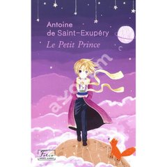 Обкладинка книги Le Petit Prince (Маленький принц). Saint-Exupery А./ Антуан де Сент-Екзюпері Сент-Екзюпері Антуан, 978-966-03-9421-6,   23 zł