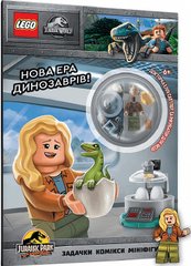 Okładka książki LEGO® Jurassic World™ Нова ера динозаврів! Мацей Андрусяк Мацей Андрусяк, 978-617-7969-16-6,   67 zł