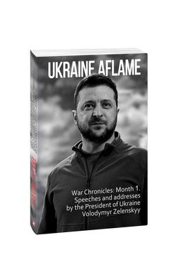 Okładka książki Ukraine aflame. War Chronicles: Month 1. Speeches and addresses by the President of Ukraine Volodymy Красовицький О.(укладач), 978-617-551-049-0,   59 zł
