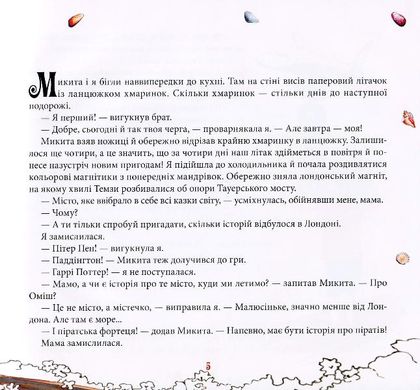 Обкладинка книги Легенди з мандрів. Анна Дьоміна Анна Дьоміна, 978-966-279-131-0,   37 zł