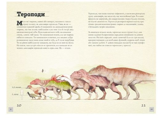 Обкладинка книги Крейдовий період: Динозаври та інші прадавні тварини. Х.К. Алонсо та iн. Хуан Карлос Алонсо, 978-617-12-8308-4, Гайда у подорож! Назад у часі на 120 мільйонів років. У період «нижньої крейди» — останній етап мезозою або «епохи рептилій». Час, коли гігантський суперконтинент вже поступово розпадається. Антарктида, Австралія та Індія поступово утворюють один континент. Величезний тропічний океан Тетіс відділяє Азію від південних континентів, а безкрайній Тихий океан — більший, ніж буде колись іще. Перетинаючи центральні частини континентів, ти зустрінеш безкінечні сухі пустелі. Мандруючи лісами, побачиш невисокі саговники, дерева гінкго та безкрайні пологи із високих як вежі хвойних дерев. Тобі можуть зустрітися милі ящірки та ссавці розміром із гризунів, що бігають у підліску та зариваються в землю. Або смертоносні двоногі довгохвості хижаки довжиною з міський автобус та швидші за будь—яку людину. Чи травоїдні динозаври, що виглядають як помісь наймасивнішого виду великої рогатої худоби та качки. Зауроподи із головами на рівні п’ятого поверху, небезпечні теропди із гострими зубами у 20 сантиметрів довжиною, крилаті ящери птерозаври — фауна та флора ранньої крейди просто неймовірна! Фантастичні деталізовані ілюстрації поєднуються з фактами, примітками, цікавою інформацією про поведінку, вигляд, специфічні риси усіх представників фауни Крейдового періоду. Це унікальна співпраця досвідченого вченого—палеонтолога та титулованого графічного дизайнера, яка перезапустила формат енциклопедії. Код: 978-617-12-8308-4 Автор Х.К. Алонсо та iн.  48 zł