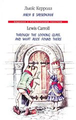 Okładka książki Аліса в Задзеркаллі / Through the Looking Glass, and What Alice found there. Керролл Л. Керролл Льюїс, 978-966-03-8002-8,   28 zł