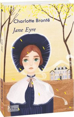Okładka książki Jane Eyre. Charlotte Brontë Бронте Шарлотта, 978-966-03-9603-6,   91 zł