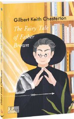 Okładka książki The Fairy Tale of Father Brown (Казочка патера Брауна). Chesterton G. Гілберт Кіт Честертон, 978-966-03-9990-7,   36 zł