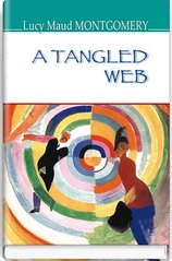 Okładka książki A Tangled Web (Заплутане павутиння). Lucy Maud Montgomery Монтгомері Люсі, 978-617-07-0750-5,   49 zł
