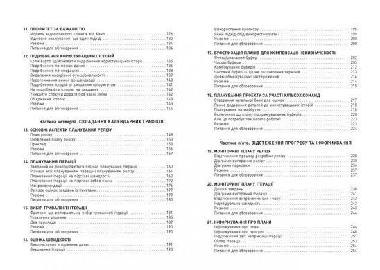 Обкладинка книги Оцінювання і планування в Agile. Майк Кон Майк Кон, 978-617-09-5284-4,   102 zł