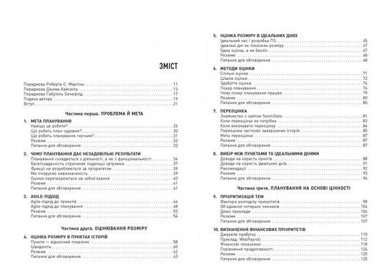 Okładka książki Оцінювання і планування в Agile. Майк Кон Майк Кон, 978-617-09-5284-4,   109 zł