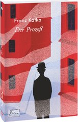 Обкладинка книги Der ProzeB. Franz Kafka Кафка Франц, 978-617-551-096-4,   31 zł