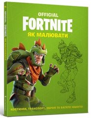 Okładka książki FORTNITE Official. Як малювати. , 978-617-7688-95-1,   47 zł