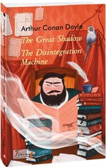Обкладинка книги The Great Shadow. The Disintegration Machine (Велика тінь. Дезінтеграційна машина). Doyle A. C. Конан-Дойл Артур, 978-617-551-485-6,   36 zł