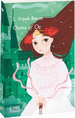 Okładka książki Ozma of Oz. Lyman Frank Baum Баум Ліман Френк, 978-617-551-074-2,   32 zł